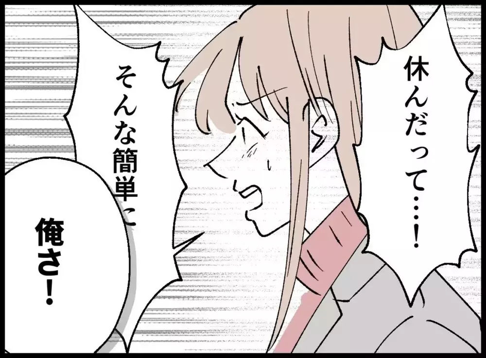 「気がついちゃたんだよね」ニヤつく夫…もしかして全部バレた？【宝くじで3億円当たりました Vol.89】