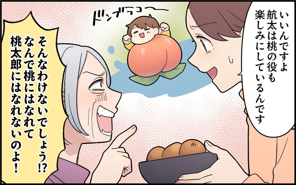 「主役じゃないと意味ない！」孫のおゆうぎ会や運動会に干渉し過ぎた義母の末路