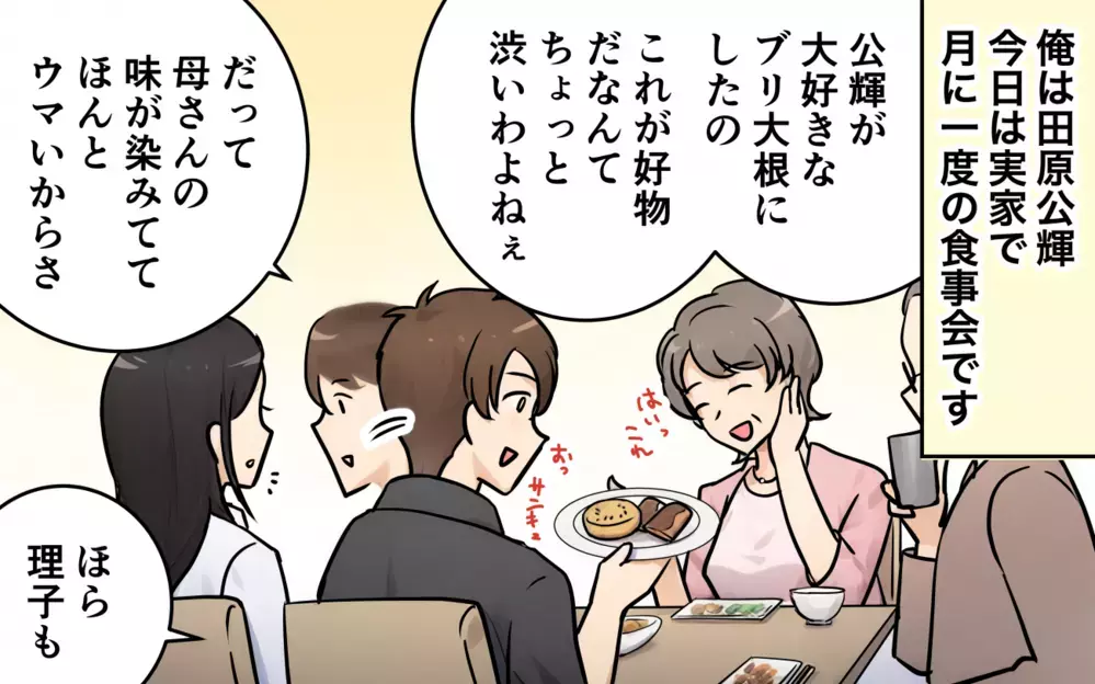 お義母さん、そのゼロ距離ツラすぎます…！「本当の母親みたいに慕って」とグイグイくる義母との付き合い方