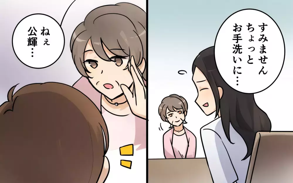 お義母さん、そのゼロ距離ツラすぎます…！「本当の母親みたいに慕って」とグイグイくる義母との付き合い方