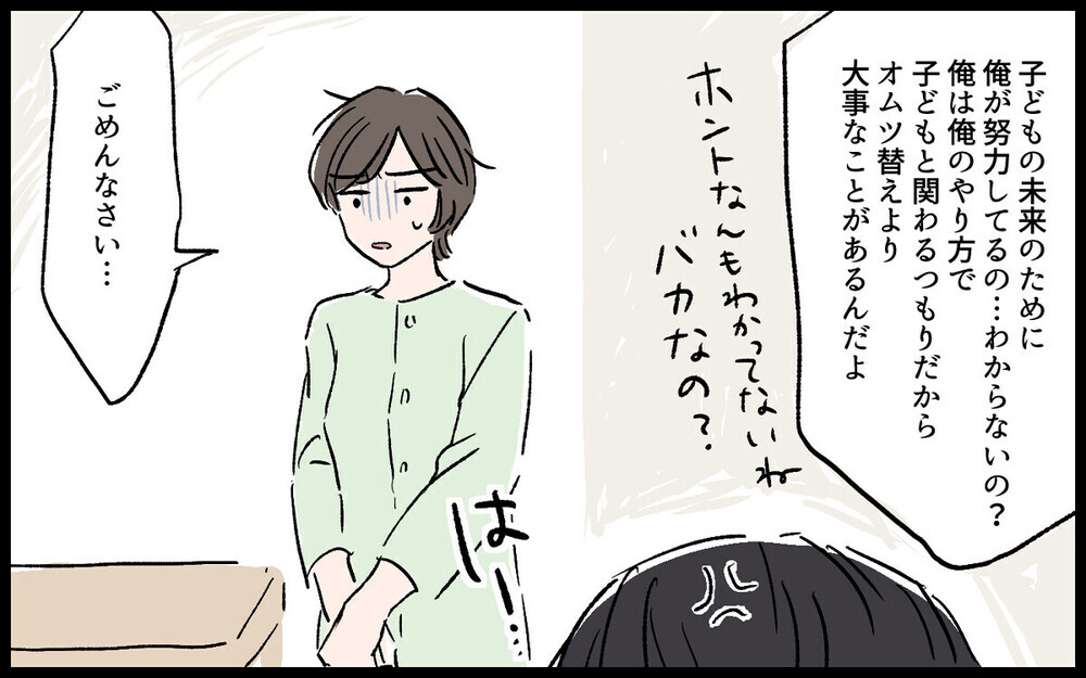 「化粧品なんてムダ！」妻を”つまらないおばさん”と見下してくる夫に対抗するには？