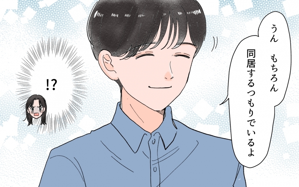 「うん、同居するつもりでいるよ？」夫が勝手に義実家同居を承諾!? 結婚の挨拶が波乱過ぎる！