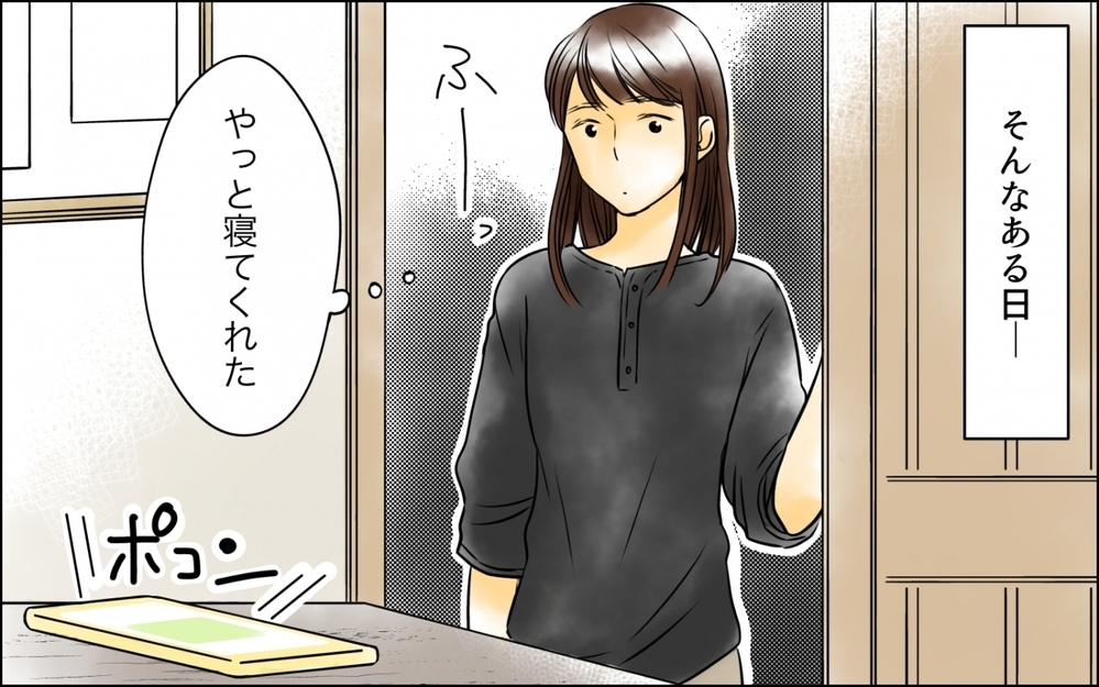 「旦那さん、いま私の隣で寝てますよ」夫の恋人から突然の挑発メッセージ!? 妻はどう動く？