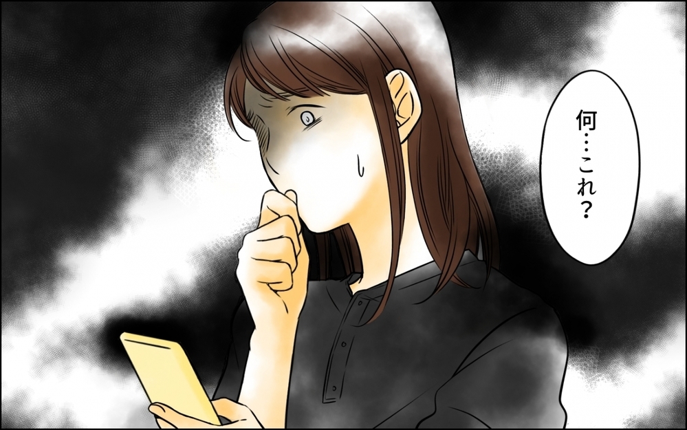 「旦那さん、いま私の隣で寝てますよ」夫の恋人から突然の挑発メッセージ!? 妻はどう動く？