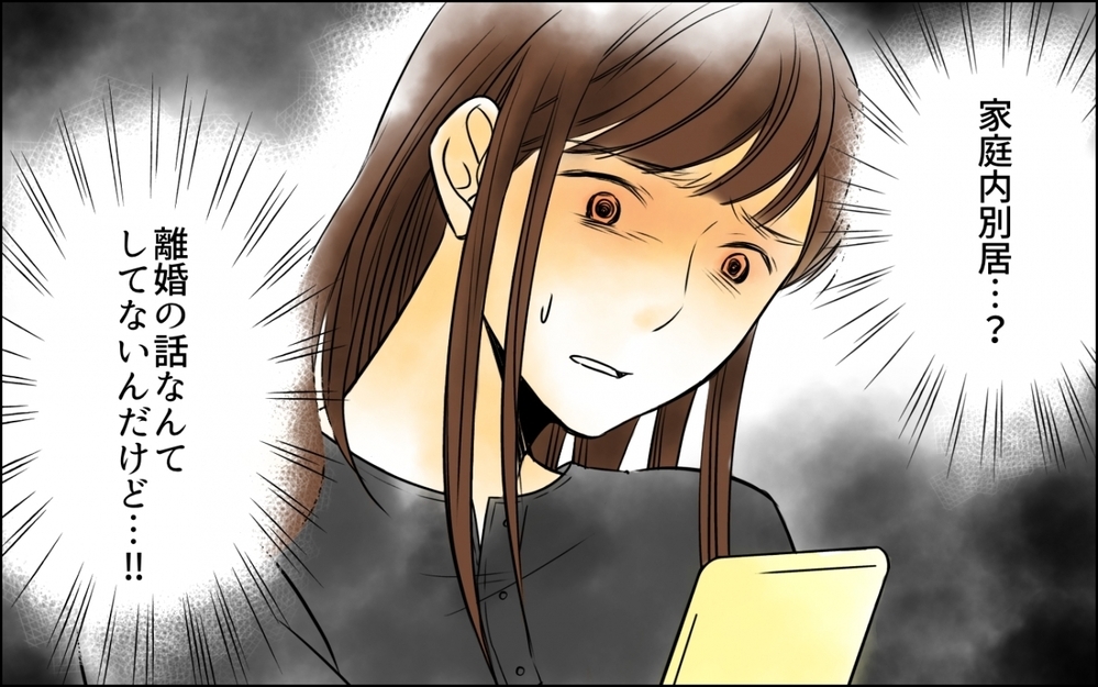 「旦那さん、いま私の隣で寝てますよ」夫の恋人から突然の挑発メッセージ!? 妻はどう動く？