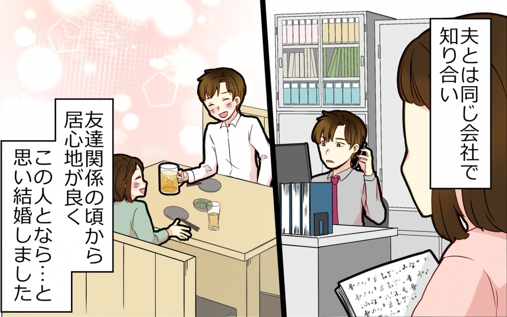 「大丈夫って聞く夫は何もしてくれない！」二人目妊娠でつわり最高潮…夫はいつも通り飲み会!?