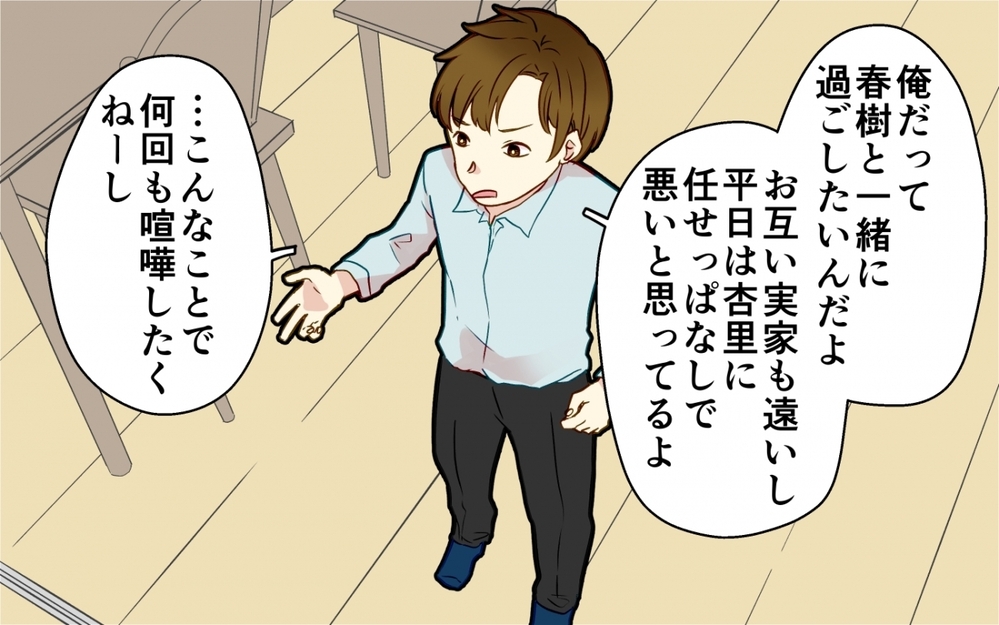 「大丈夫って聞く夫は何もしてくれない！」二人目妊娠でつわり最高潮…夫はいつも通り飲み会!?