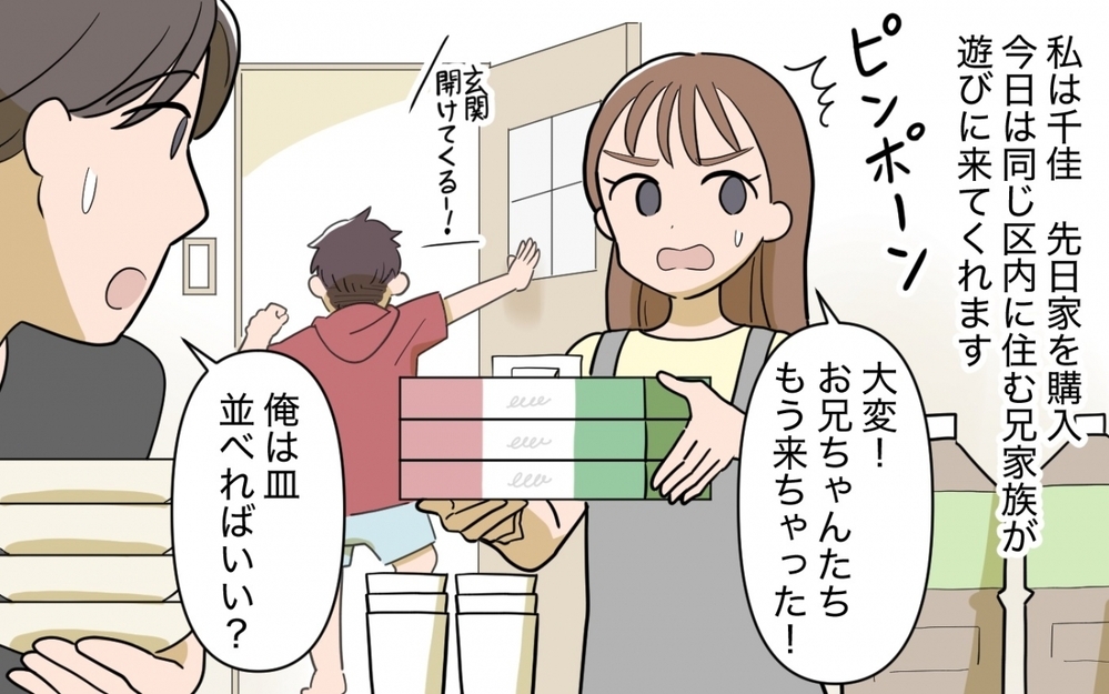 義姉のその行動に違和感…でもやっぱり私の勘は大当たり!? 優等生の息子は難ありだった！