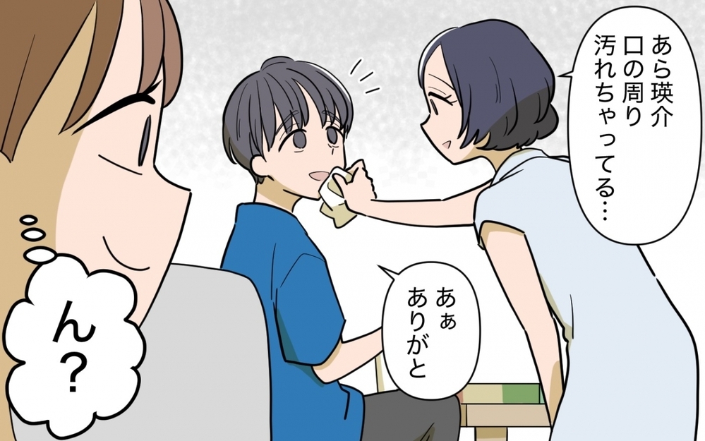 義姉のその行動に違和感…でもやっぱり私の勘は大当たり!? 優等生の息子は難ありだった！