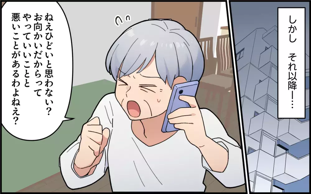 「離婚後も孫には合わせて！」義母のリクエストは受け入れるべき!? 