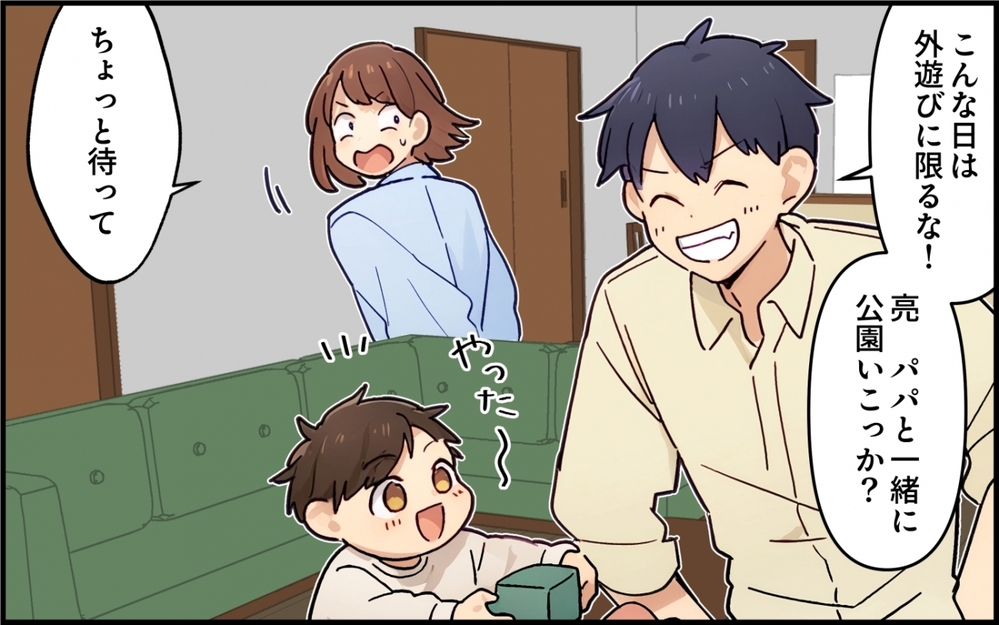 「いや〜汚れちゃったわぁ」ってその後始末は誰がするの…？ 自称イクメン夫の勘違いが過ぎる！