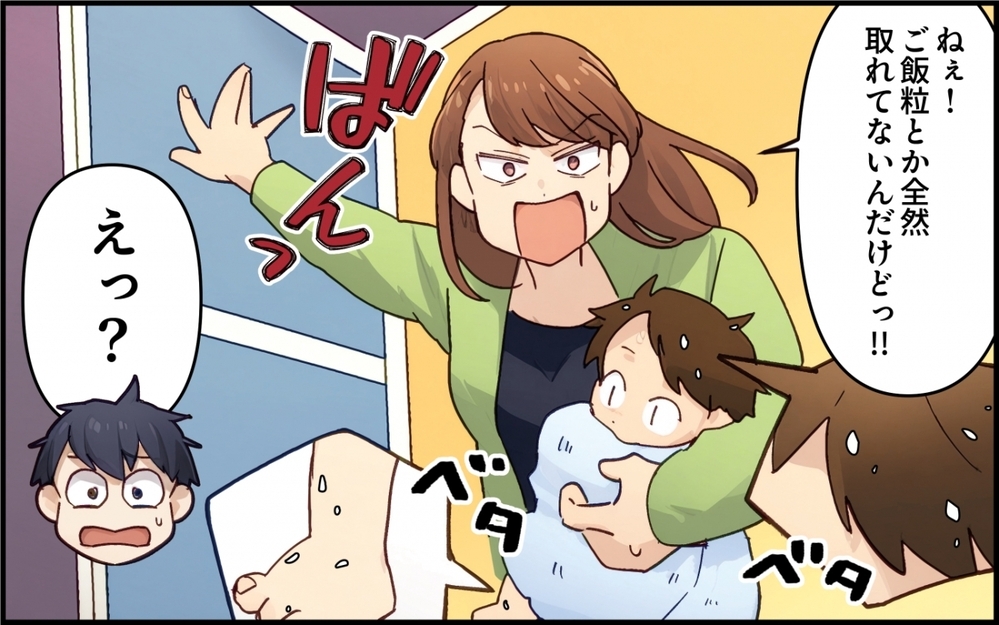 「いや〜汚れちゃったわぁ」ってその後始末は誰がするの…？ 自称イクメン夫の勘違いが過ぎる！