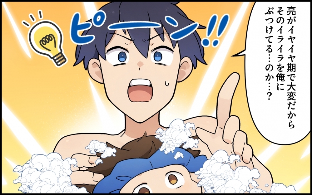 「いや〜汚れちゃったわぁ」ってその後始末は誰がするの…？ 自称イクメン夫の勘違いが過ぎる！