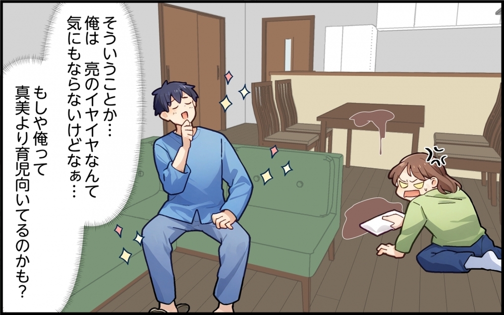 「いや〜汚れちゃったわぁ」ってその後始末は誰がするの…？ 自称イクメン夫の勘違いが過ぎる！