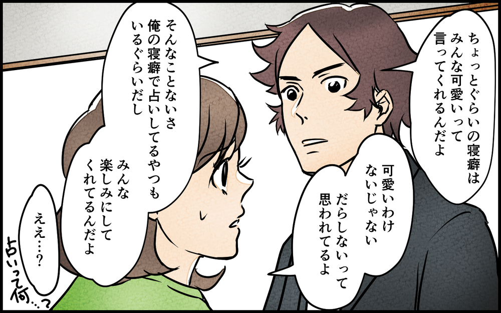 「行ってきまーす」ってえぇ!? 夫の芸術的な髪型にヒヤリ…！ その身だしなみで会社に行くの？