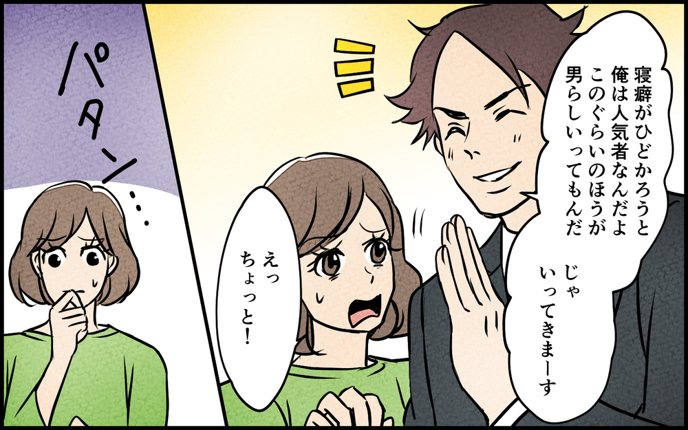 「行ってきまーす」ってえぇ!? 夫の芸術的な髪型にヒヤリ…！ その身だしなみで会社に行くの？