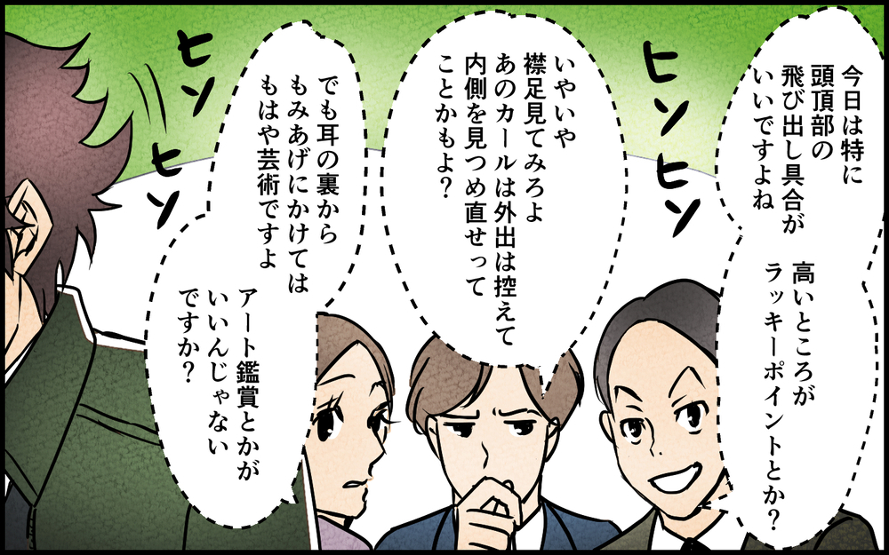 「行ってきまーす」ってえぇ!? 夫の芸術的な髪型にヒヤリ…！ その身だしなみで会社に行くの？