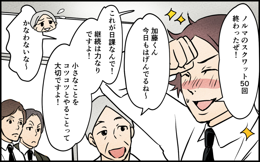 「行ってきまーす」ってえぇ!? 夫の芸術的な髪型にヒヤリ…！ その身だしなみで会社に行くの？