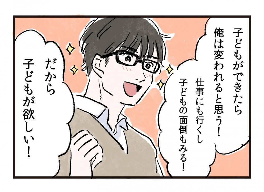 「無職なのに浪費」読者の怒り爆発！⋯無職夫の横暴に妻は耐えるしかないの？