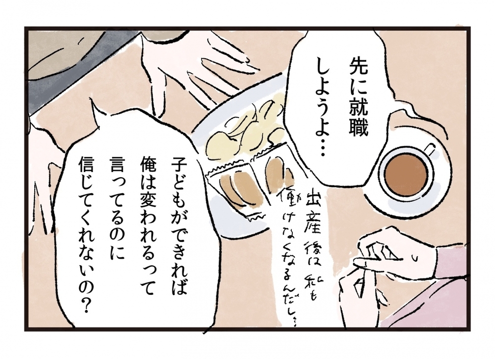 「無職なのに浪費」読者の怒り爆発！⋯無職夫の横暴に妻は耐えるしかないの？