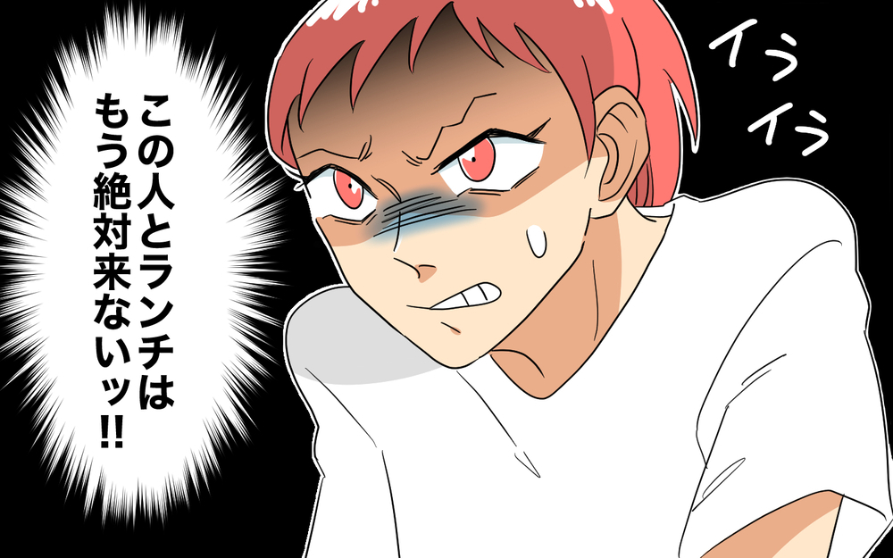 「多い方ちょうだい！おやつも分けて？」非常識なママ友とのランチがヤバすぎ！会計時までもトラブルに!?