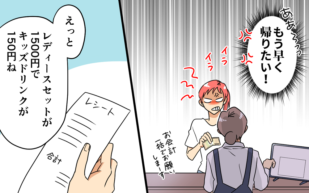 「多い方ちょうだい！おやつも分けて？」非常識なママ友とのランチがヤバすぎ！会計時までもトラブルに!?