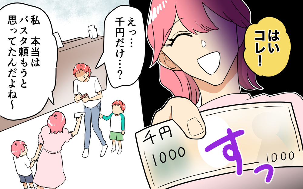 「多い方ちょうだい！おやつも分けて？」非常識なママ友とのランチがヤバすぎ！会計時までもトラブルに!?