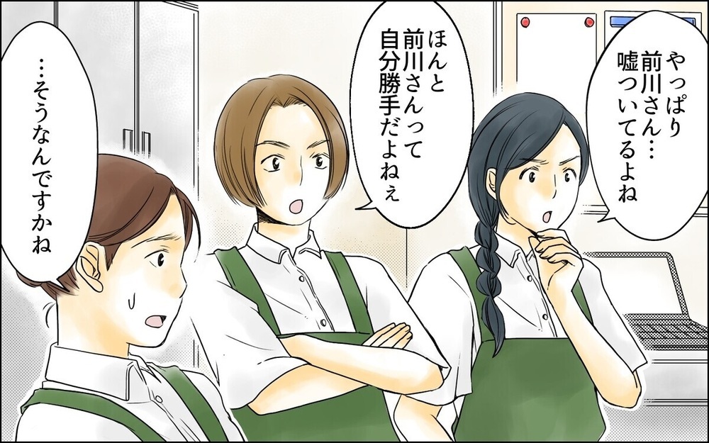 子どもの「発表会」「急病」は嘘だった…？ 働く母のリアルな裏側