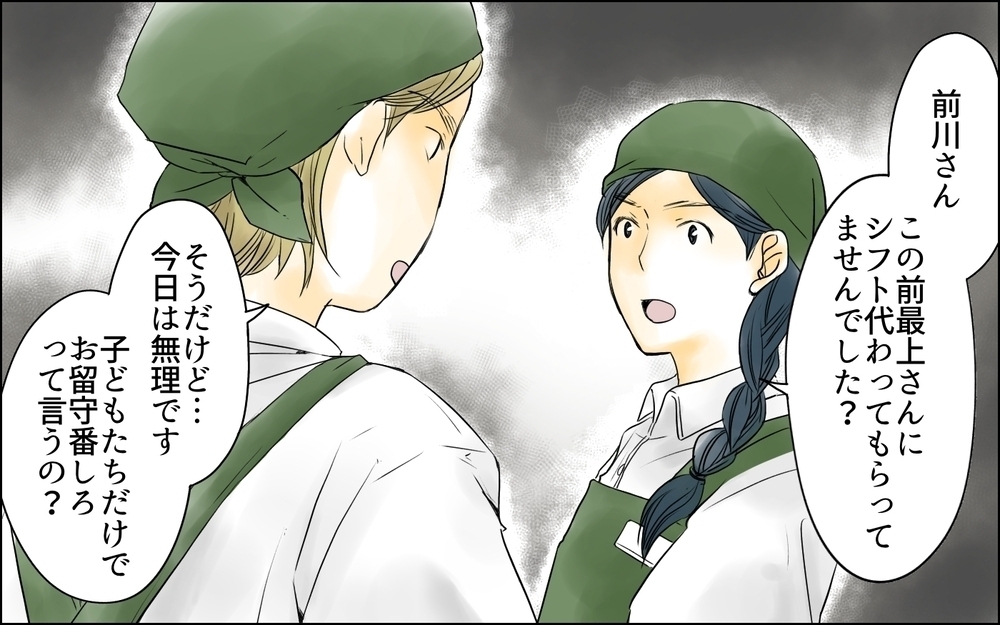 子どもの「発表会」「急病」は嘘だった…？ 働く母のリアルな裏側