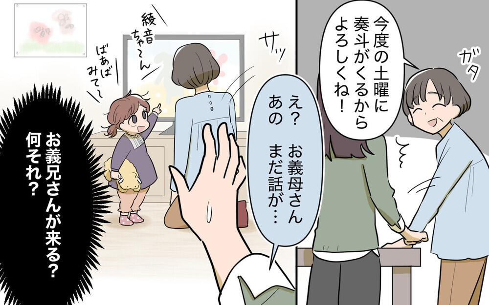 はぁあ？夫が勝手に同居を決めていた…そこに隠された裏事情と妻の見事な反撃