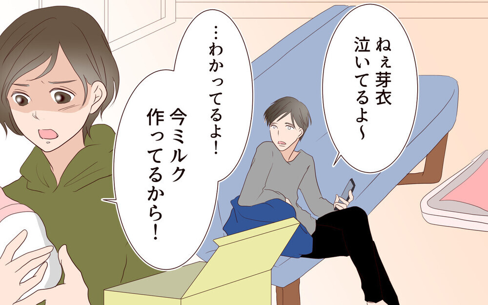 「仕事だぞ？」って妙に楽しそうな夫があやしい…なんの証拠もないけれど