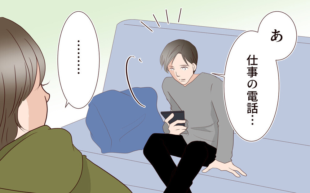 「仕事だぞ？」って妙に楽しそうな夫があやしい…なんの証拠もないけれど