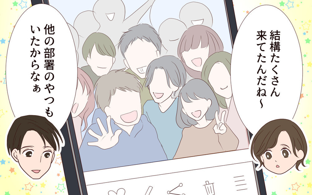 「仕事だぞ？」って妙に楽しそうな夫があやしい…なんの証拠もないけれど