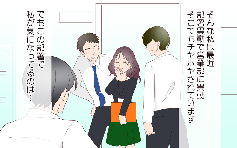 「仕事だぞ？」って妙に楽しそうな夫があやしい…なんの証拠もないけれど