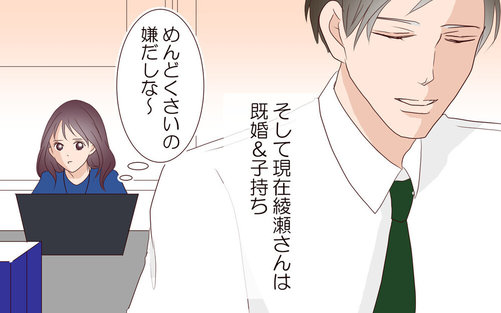 「仕事だぞ？」って妙に楽しそうな夫があやしい…なんの証拠もないけれど