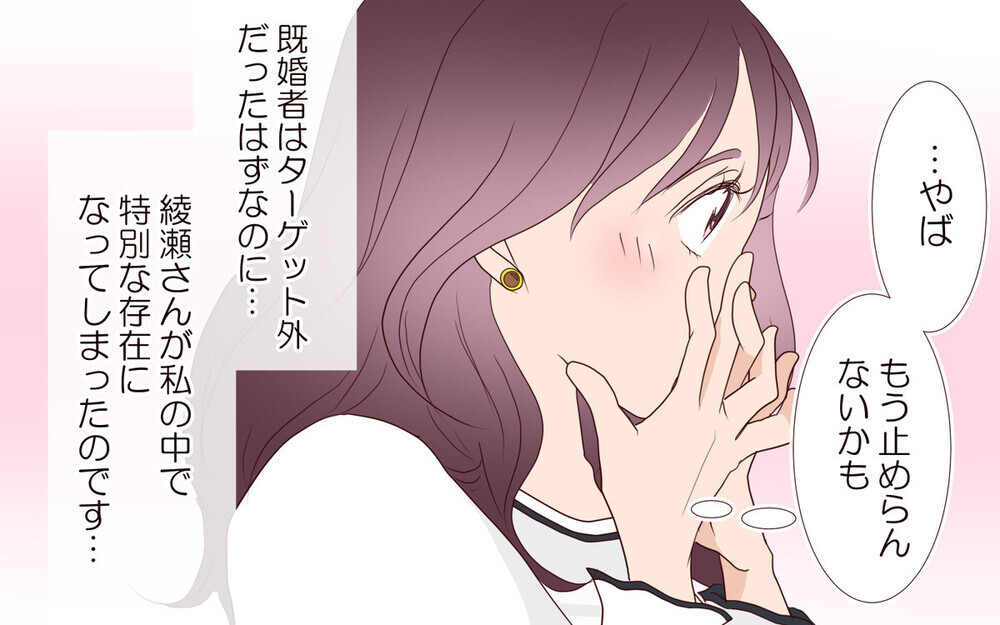 「仕事だぞ？」って妙に楽しそうな夫があやしい…なんの証拠もないけれど