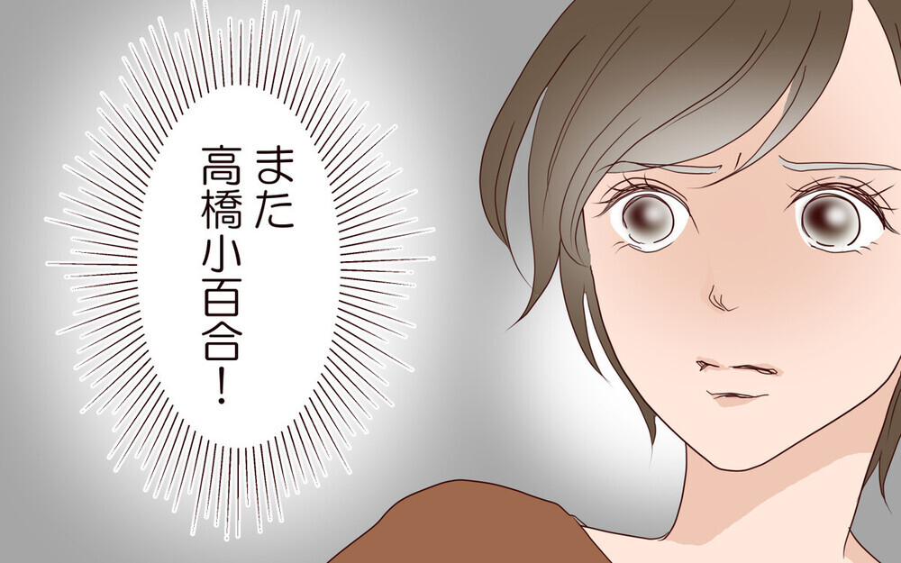 「仕事だぞ？」って妙に楽しそうな夫があやしい…なんの証拠もないけれど