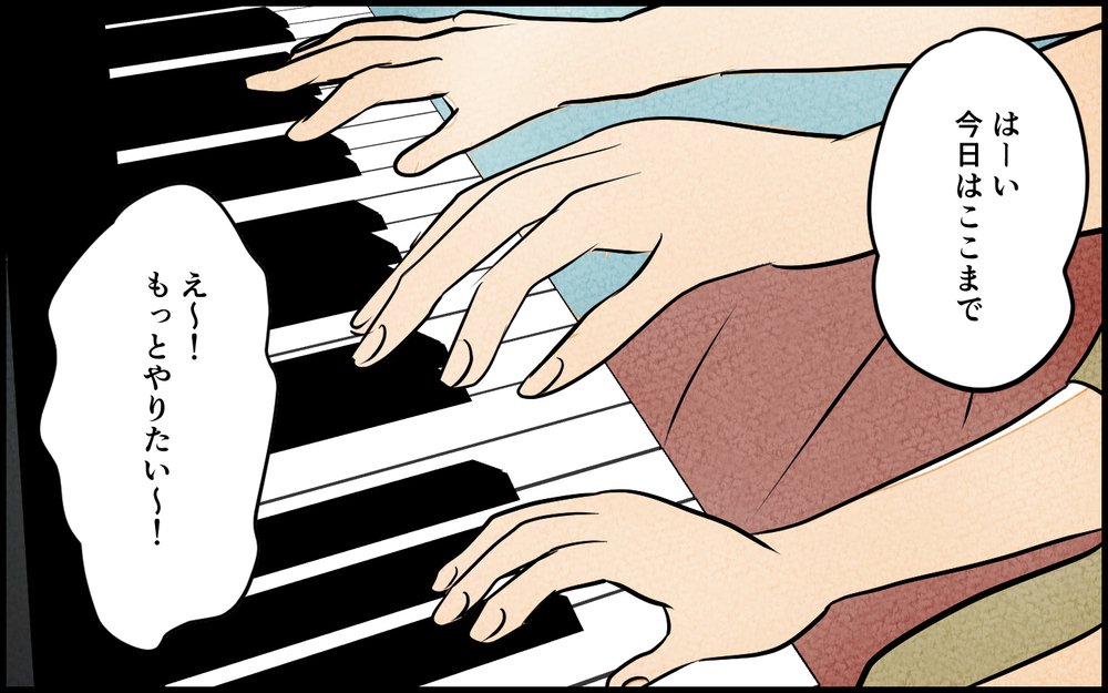 「え、俺が格好いいって?」ピアノの先生に褒められた夫がニヤリ…予想外の結末に!?