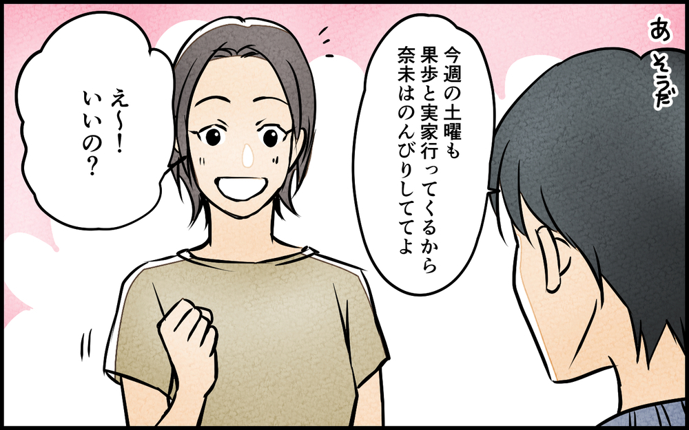 「え、俺が格好いいって?」ピアノの先生に褒められた夫がニヤリ…予想外の結末に!?