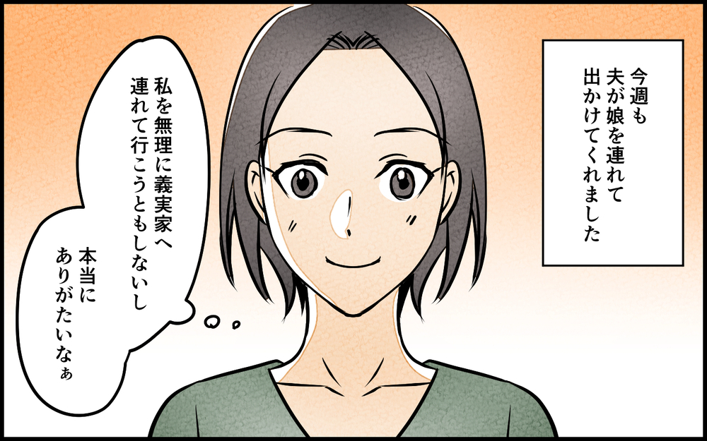 「え、俺が格好いいって?」ピアノの先生に褒められた夫がニヤリ…予想外の結末に!?
