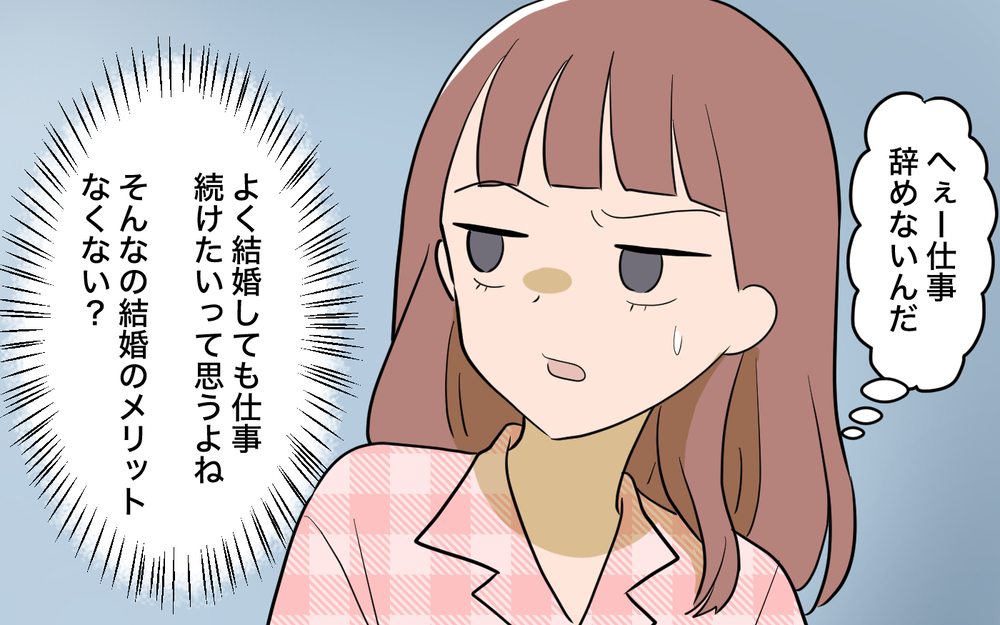 「私はシンママだしお金は実兄に頼もう！」困った妹の思惑は兄の結婚でどうなる!?