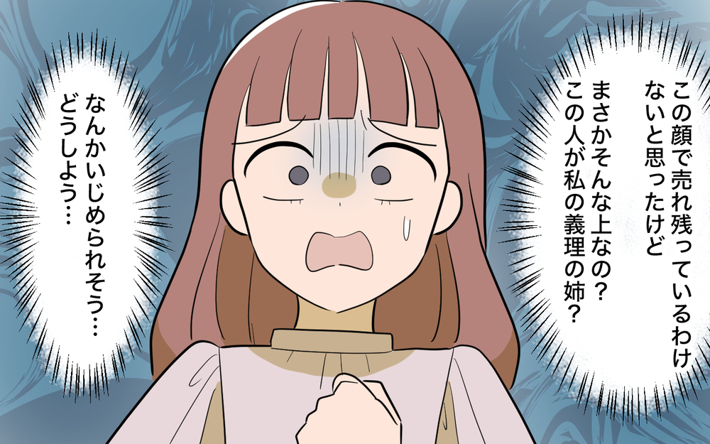 「私はシンママだしお金は実兄に頼もう！」困った妹の思惑は兄の結婚でどうなる!?