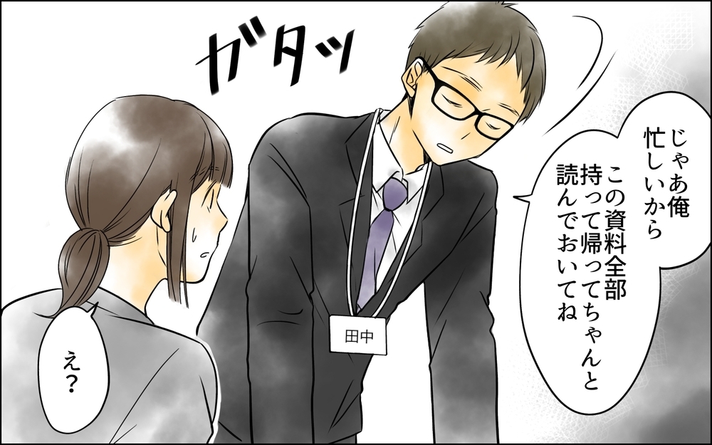 「この役割分担おかしくない!?」PTAの係決めに一つ言わせて！初対面のパパが決めた内容に驚愕！