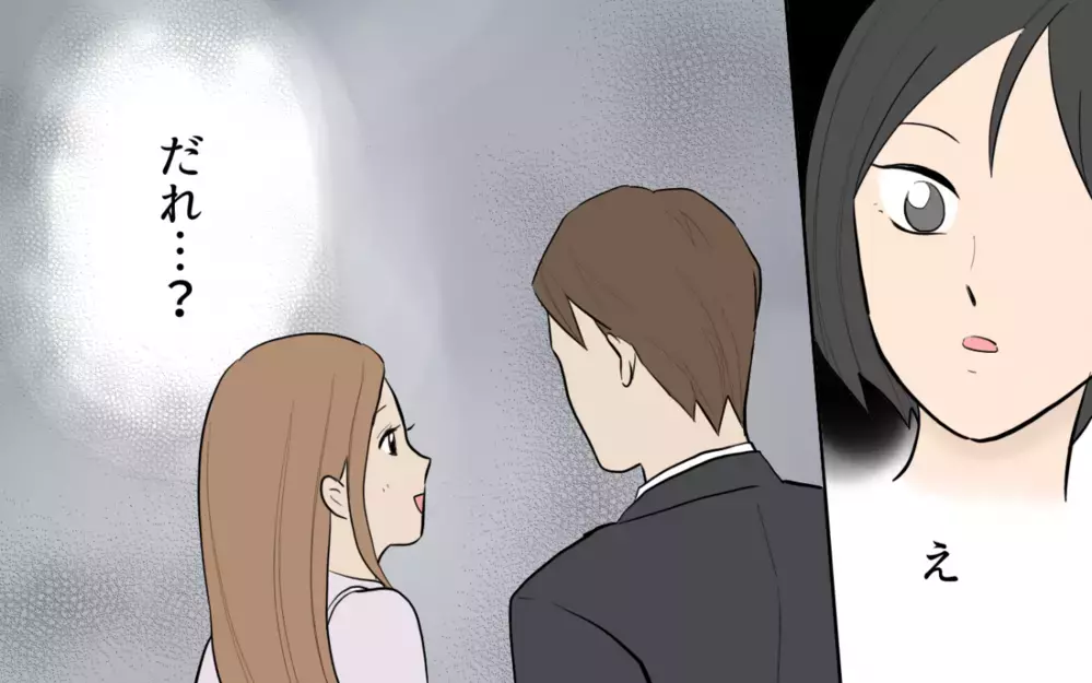 「その女の人は誰…？」夫の忘れ物を届けたらまさかの密会!? 夫に単刀直入に聞いてみると…