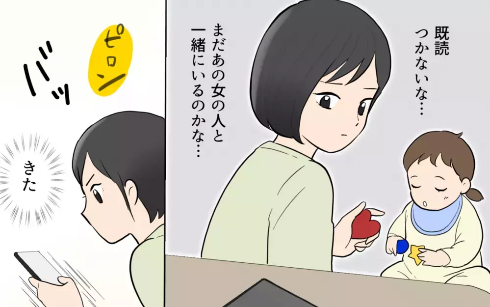 「その女の人は誰…？」夫の忘れ物を届けたらまさかの密会!? 夫に単刀直入に聞いてみると…