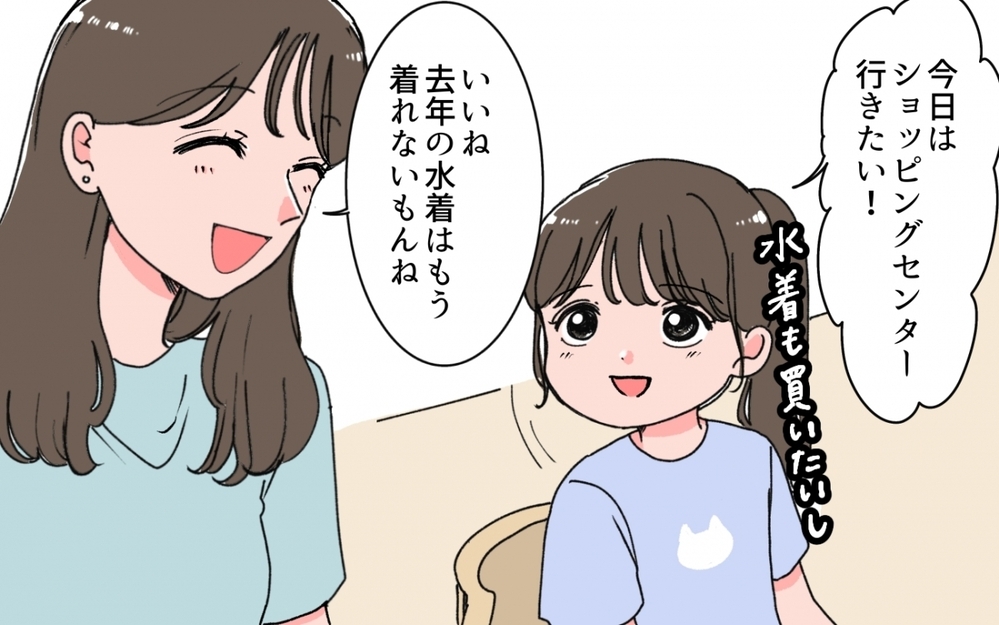 「いや、でも…」夫のその口ぐせ面倒くさいんですけど…否定的な夫に娘が一言！夫は大焦り!?