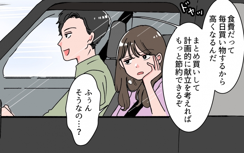 「いや、でも…」夫のその口ぐせ面倒くさいんですけど…否定的な夫に娘が一言！夫は大焦り!?