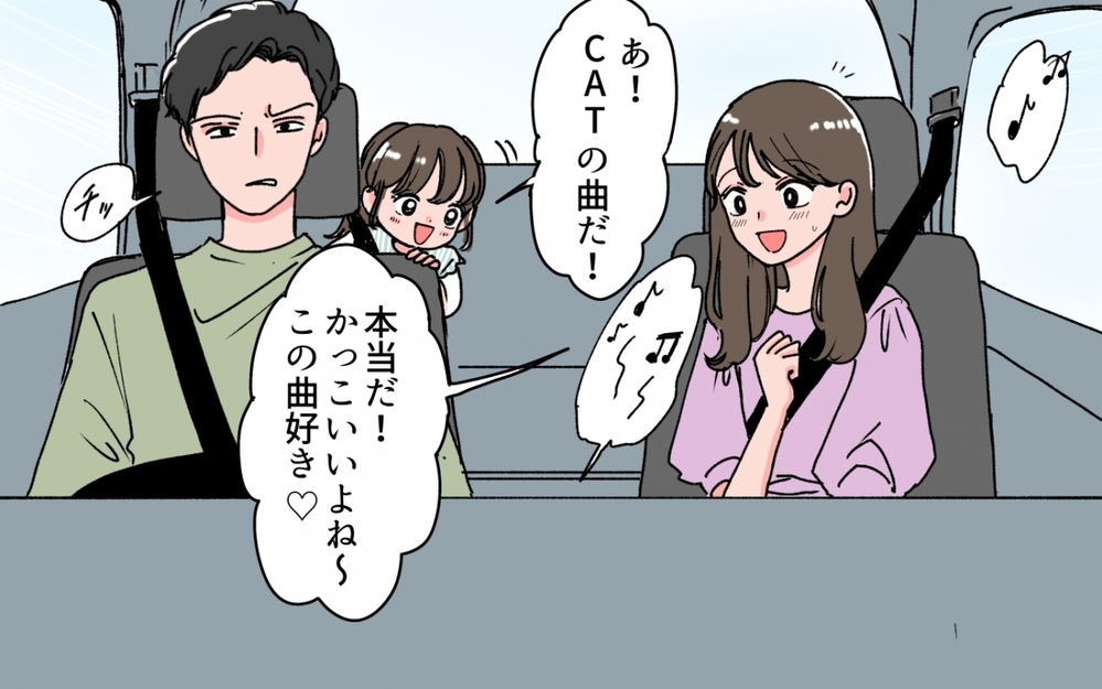 「いや、でも…」夫のその口ぐせ面倒くさいんですけど…否定的な夫に娘が一言！夫は大焦り!?