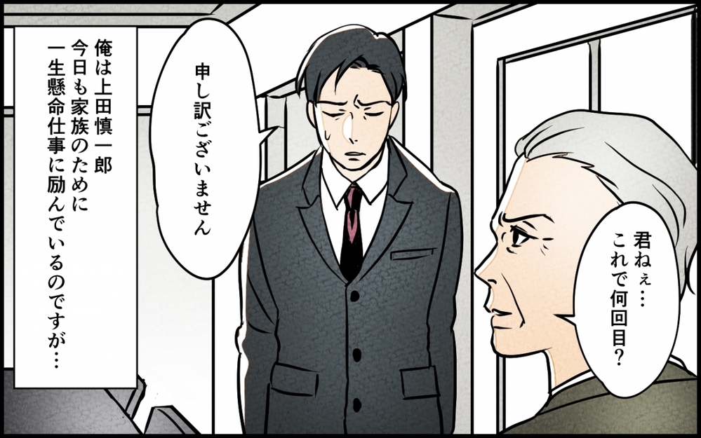 「あのさぁ、もっと笑顔で出迎えてくれない？」帰宅した夫のイライラが酷い！仕事のストレスを家族に当ててない!?