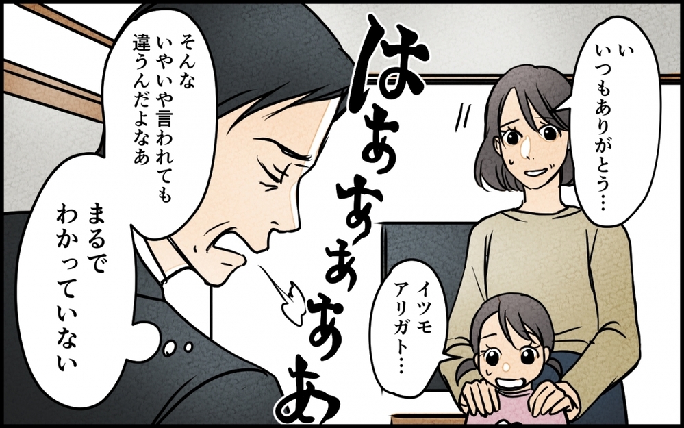 「あのさぁ、もっと笑顔で出迎えてくれない？」帰宅した夫のイライラが酷い！仕事のストレスを家族に当ててない!?